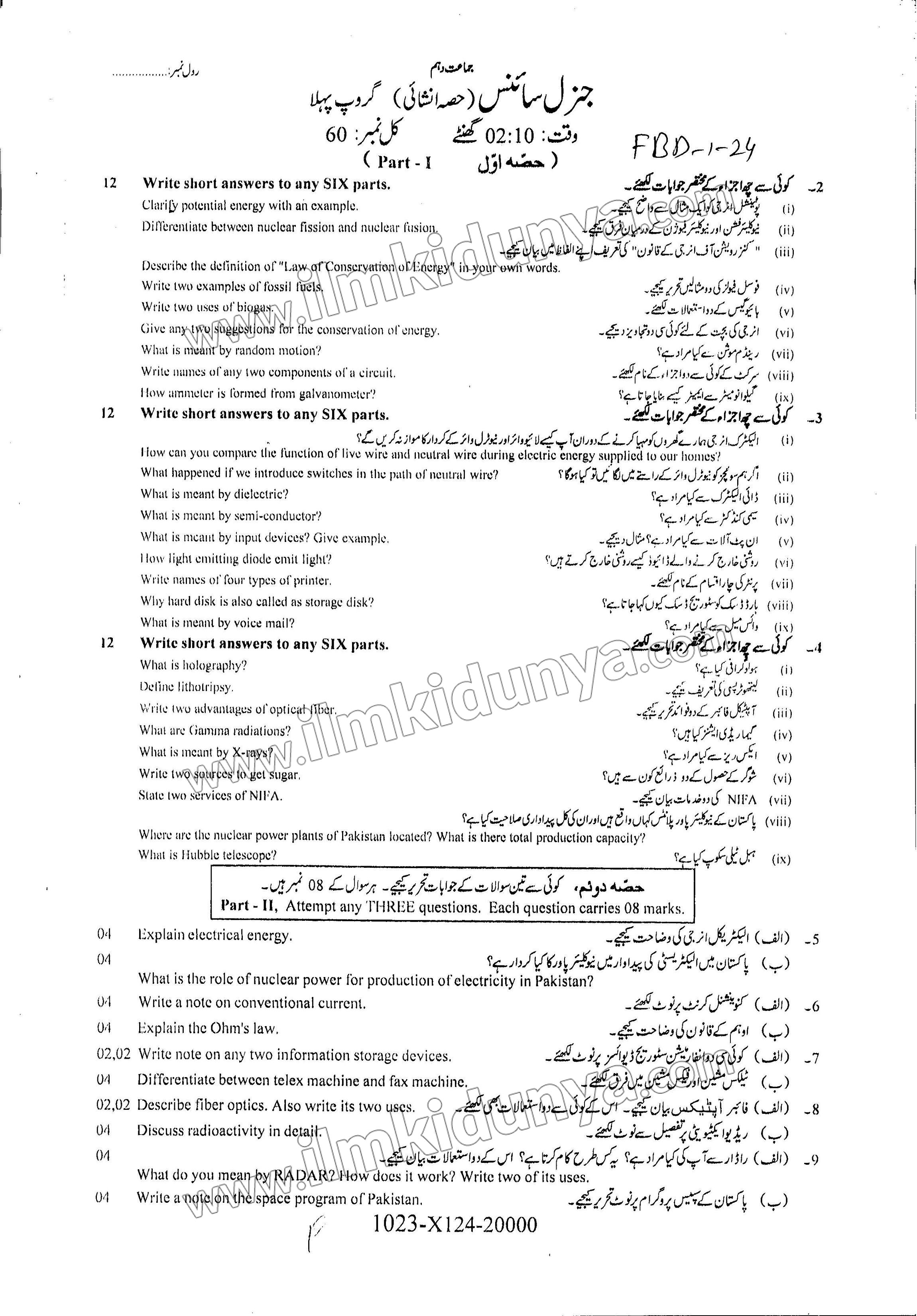 Paper Image
